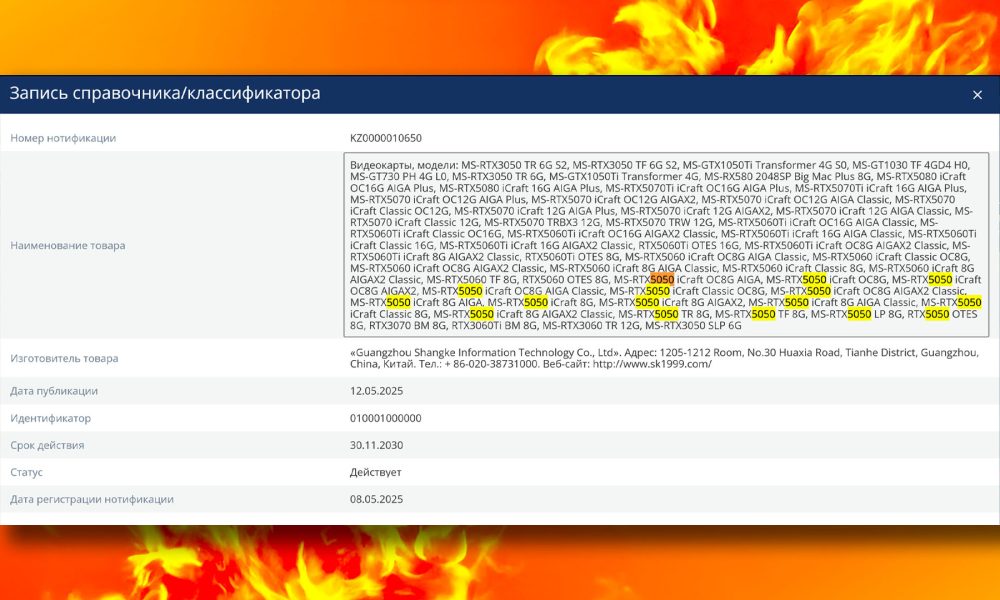 Η νέα οικονομική κάρτα γραφικών Nvidia GeForce RTX 5050