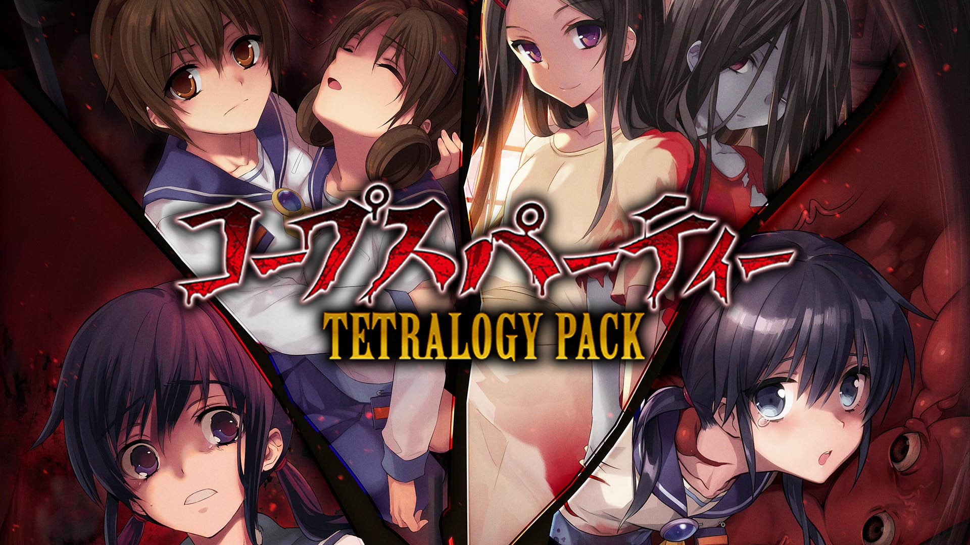 Corpse Party Tetralogy Pack: Ένα νέο κεφάλαιο στον κόσμο του τρόμου