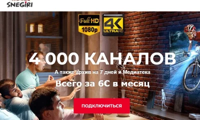 Η Λιθουανία προτείνει μπλοκάρισμα πειρατικών ιστοτόπων ως μέτρο έναντι υβριδικού πολέμου